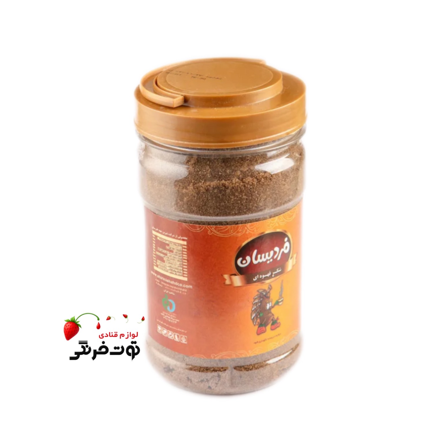 شکر قهوه ای فردیسان