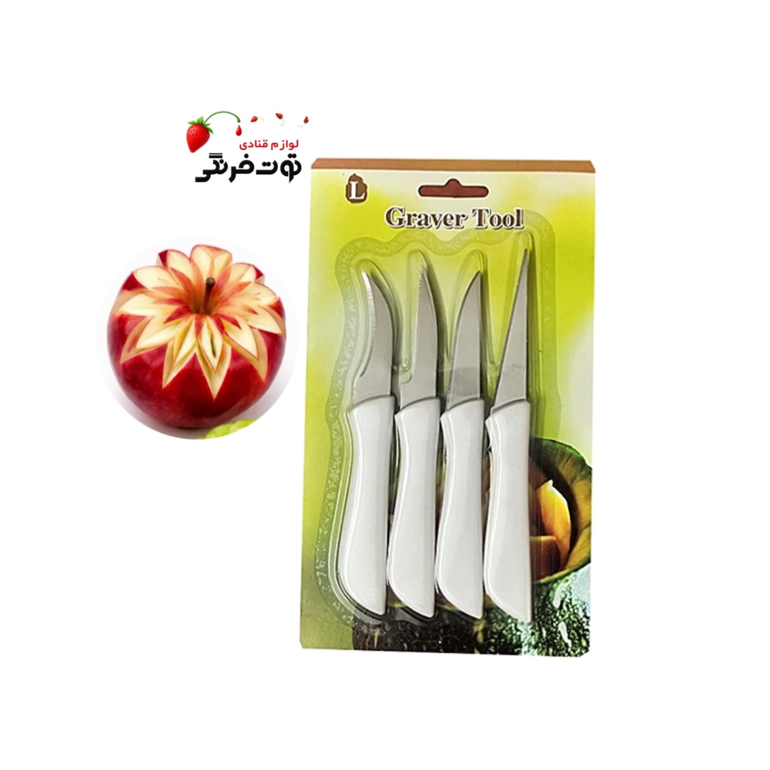چاقو حکاکی و سفره آرایی 4 عددی